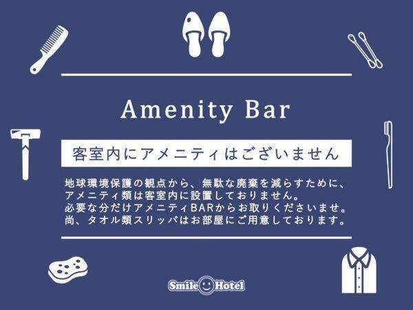 Smile Hotel Fukuoka Okawa Zewnętrze zdjęcie